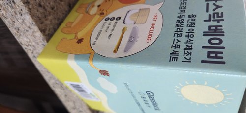 글라스락 베이비 이유식 올인원 제조기 야미쿠커 & 온도감지 스푼 2개 세트
