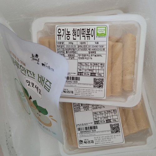 싸리재 유기농 현미떡 [ 현미 떡볶이 300g ] 쌀떡볶이 식사대용 아이들간식