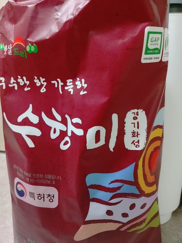 23년 햅쌀 햇살드리 골든퀸3호 수향미 쌀10kg 팔탄농협