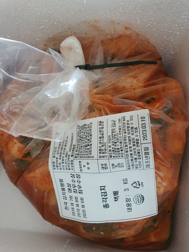 [남도미가] 감칠맛나는 전라도 총각김치 3kg