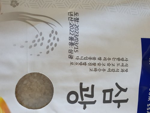 23년 햅쌀 강화섬쌀 삼광 쌀10kg+10kg(20kg) 강화군농협