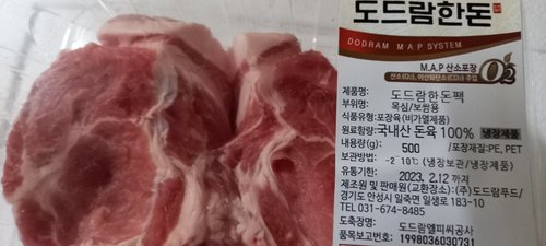 [도드람한돈] 냉장 목심 보쌈용 500g