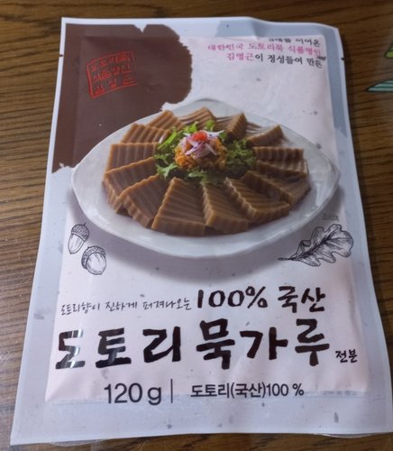 대한민국 식품명인 김영근명인 묵가루 120gX5팩