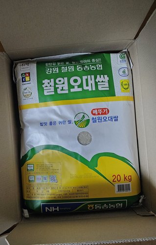 동송농협 철원오대쌀 20kg