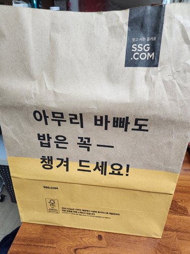 신송 찹쌀태양초고추장 1kg