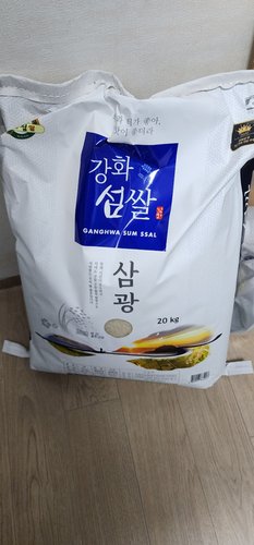 23년 햅쌀 강화섬쌀 삼광 쌀20kg 강화군농협