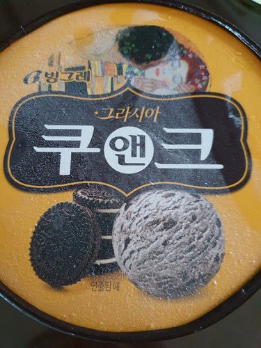 [빙그레] 그라시아 쿠앤크 3개 / 아이스크림/투게더
