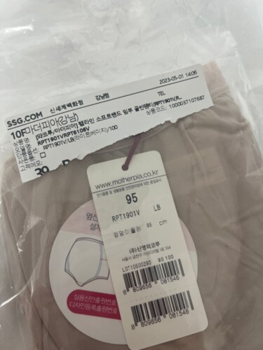 [와코루/마더피아] 햄라인 소프트밴드 임부 골반팬티(RPT1901V,RPT6106V) 아기 양말 증정