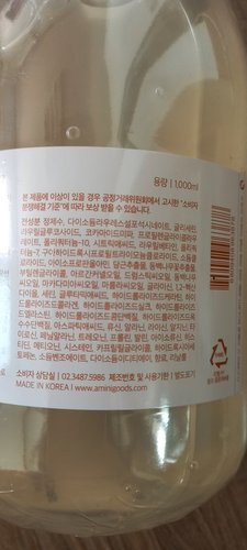 [NEW/설페이트 FREE] 아미니 약산성 단백질 케어 샴푸 1000ml 4종 중 택1