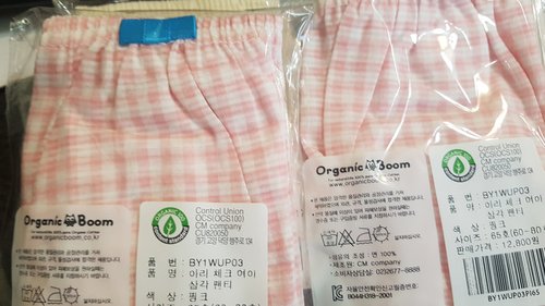 [2만 무배]착한 유기농 아리 체크 여아 삼각 팬티