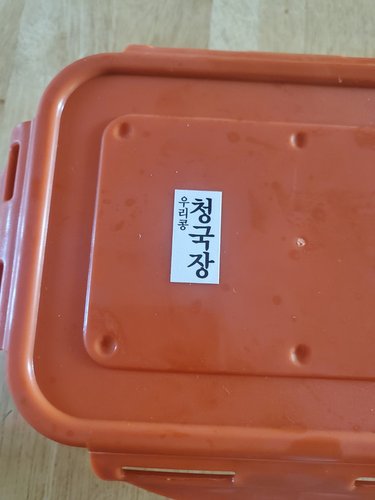 100% 국내산 순창문옥례식품 우리콩 청국장 1kg 밀폐용기