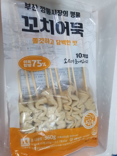 부산깡통시장 꼬치어묵 30개(10개입x3봉)+소스3봉