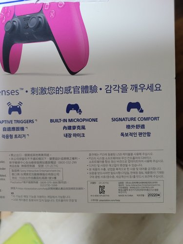 PS5 듀얼센스 컨트롤러(노바 핑크)