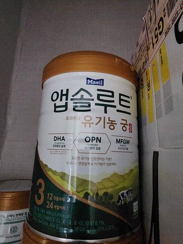 앱솔루트 유기농 궁 분유 800g 3단계 12~24개월 3캔
