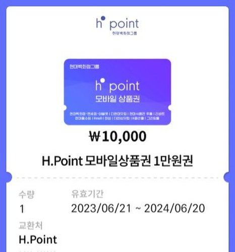 [H.Point] 모바일상품권_1만원권