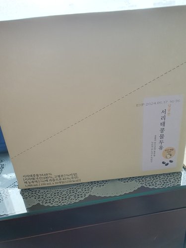 달콤한 서리태콩물두유 190ml (50팩) [NEW]