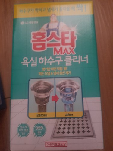 홈스타맥스 욕실 하수구 클리너