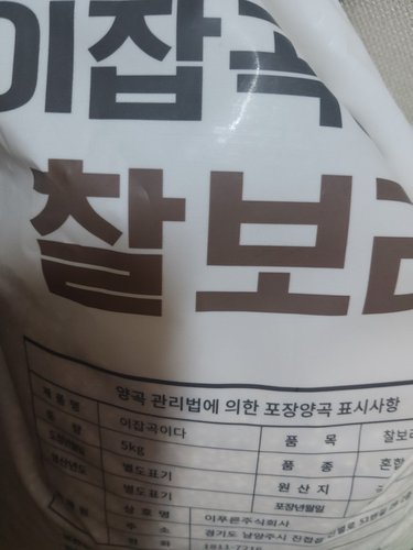 [2024년산] 햇 국산 찰보리 5kg