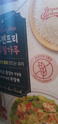 브레드가든 글루텐프리 쌀부침가루 500g