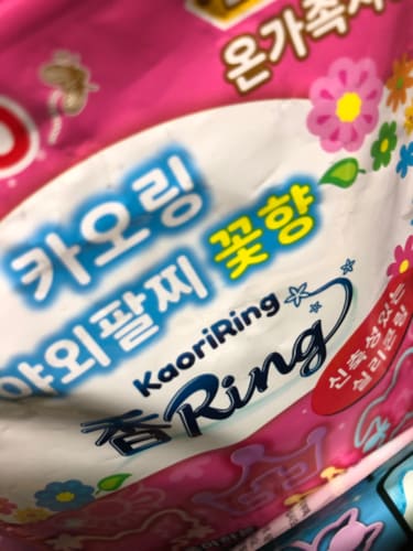 [KC인증 공식수입 홀로그램]킨초 카오링 모기퇴치 팔찌 밴드 스티커-휴대용1팩 증정