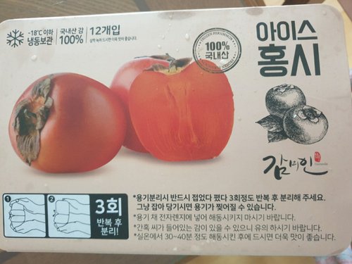 [경상북도]청도 아이스홍시 개별포장 80g 24개