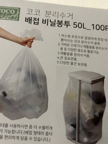 코코 분리수거 배접 비닐봉투 50L_100P