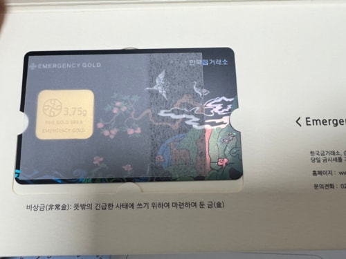 한국금거래소 비상금카드형 골드바 3.75g 순금24k