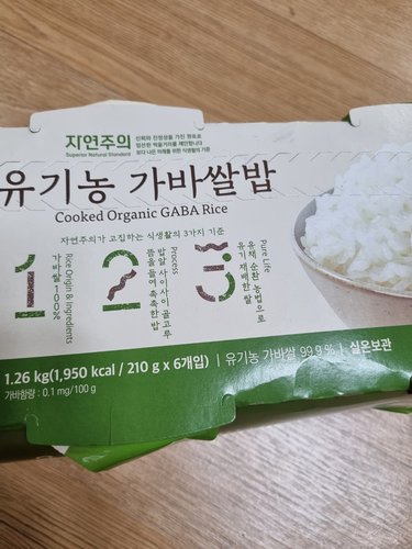 자연주의 유기농 가바쌀밥 6입 (210g*6)