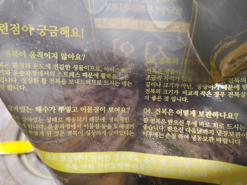 [완도전복㈜]완도전복 특대 10-11미 1kg 산소포장_국내산(양식)