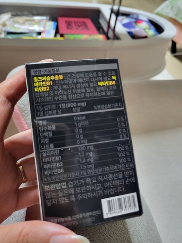익스트림 밀크씨슬 플러스 800mg X 60정 (2개월분)