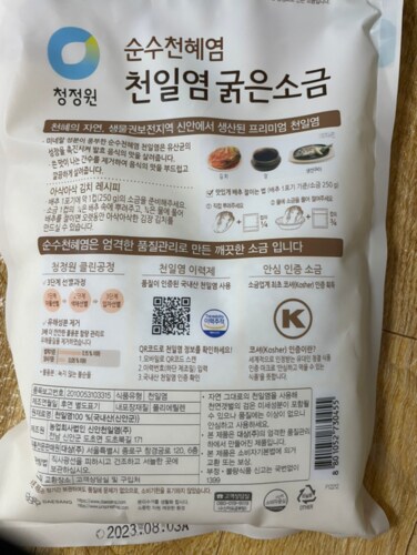 청정원 순수천혜염 천일염 굵은소금 1kg/1개