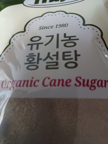 [이타자]유기농 황설탕 400g