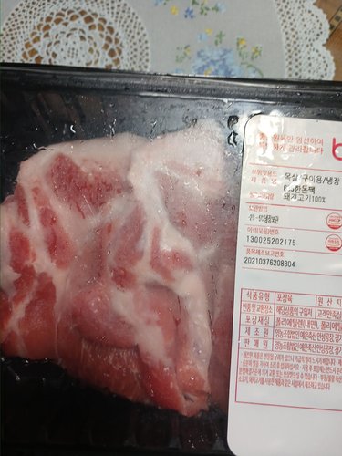 [냉장] 국내산 돼지 한판 모듬 구이 세트1.6kg (삼겹살/목살/갈매기살/가브리살)