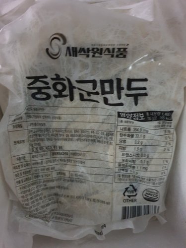 [오늘출발] 중화 군만두 1.4kg+1.4kg (HACCP인증)