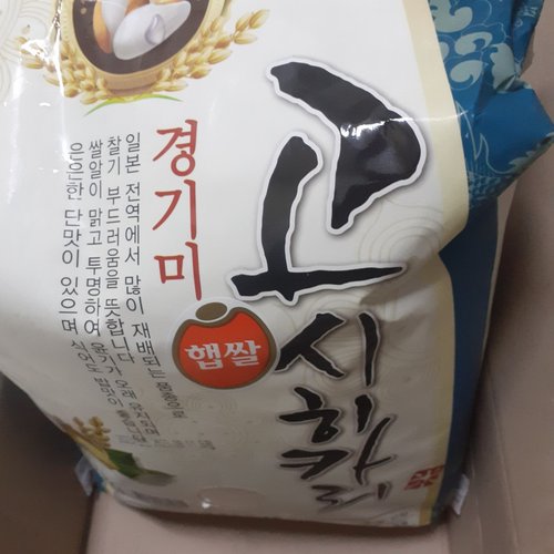 고시히카리 경기미 쌀 10kg 단일품종 상등급