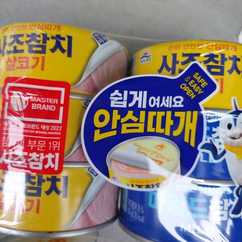 사조 살코기참치150g*4+마일드참치150g*2