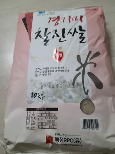 [2023년산] 경기미 찰진쌀 10kg/상등급