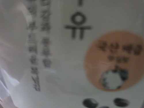 달콤한 서리태콩물두유 190ml (20팩) [NEW] [BEST]