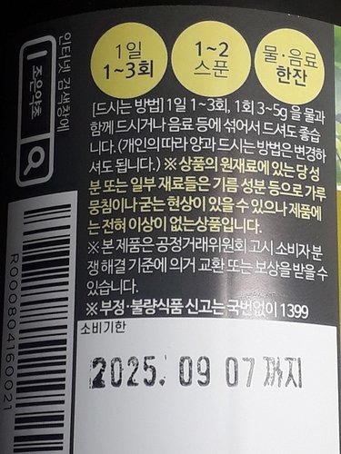 뽕잎가루 200g