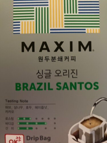 [맥심] 원두분쇄커피 싱글 오리진 브라질 산토스 드립백