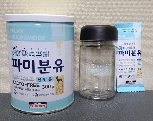산양유 락토프리 파미분유 강아지분유 300g (보틀증정)