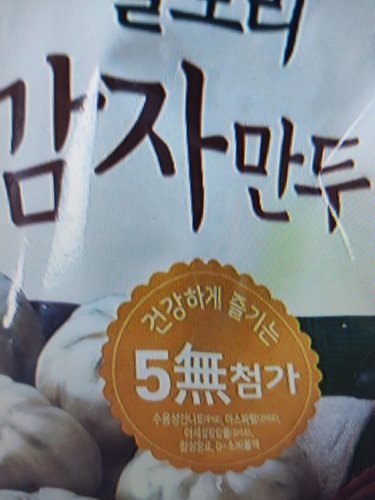 오뚜기 XO 감자떡만두 고기 (320gX2)