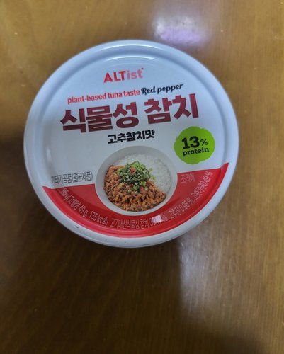 식물성 참치 고추참치맛 95g