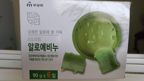 [무궁화]자연미인 알로에비누 90g (6입) 