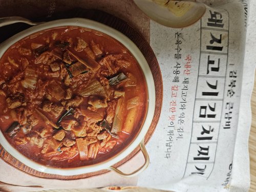 [김북순큰남비집] 돼지고기김치찌개 500g