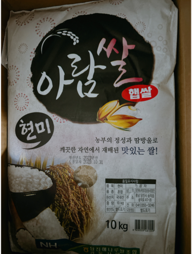[정기배송가능]2023년 햅쌀 당진해나루 아람쌀 현미10kg