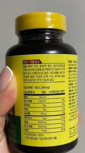네이처메이드 칼슘 마그네슘 아연 비타민D (180정/2개월분)