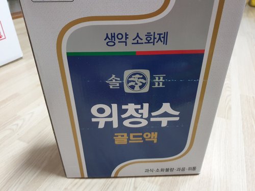 [무료배송] 광동 위청수 40입 선물용 케이스 포장