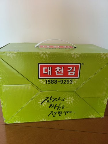 대천김 조미김 파래김 전장김 10봉/구운김