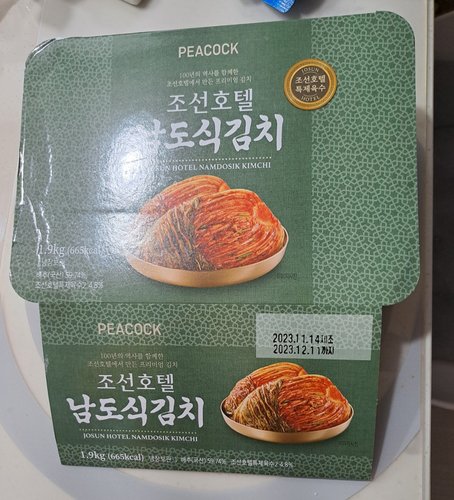 [피코크] 특제육수 조선호텔 남도식김치 1.9kg_제주택배불가(무료배송)